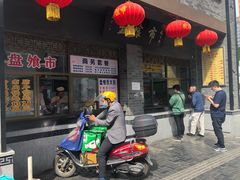 -盘飧市(春熙路店)