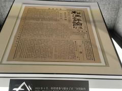 -上海市龙华烈士陵园