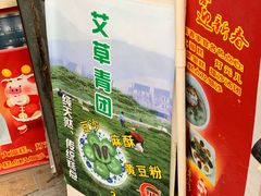 -江南春(中山中路店)