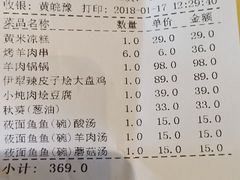 账单-西贝(上海我格广场店)
