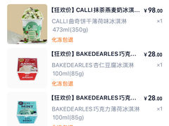 -芭斯罗缤31冰淇淋(BHG MALL上地店)