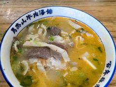 -清真马杰山牛肉汤馆