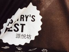 -Pantry's Best派悦坊蛋糕(K11购物艺术中心店)