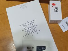 -阮大兴糕团(日月光中心店)