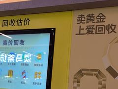 -爱回收(漕宝路日月光店)