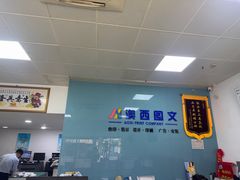 -澳西图文快印·印能达·商务印刷·广告制作安装