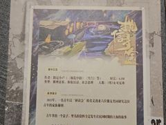 -剧狐剧本杀(徐汇1号店)