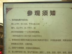 -汕头开埠文化陈列馆