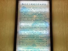 -峨嵋酒家(地安门店)