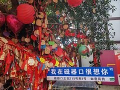 -磁器口古镇