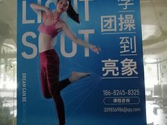 -古德菲力健身(广体店)