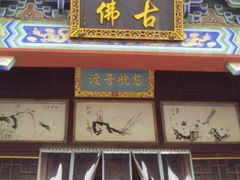 -大悲禅寺