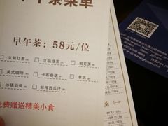 账单-上海大船酒店-沙滩餐厅