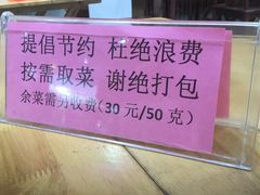 菜单-吴门人家·苏宴宫廷菜(拙政园店)