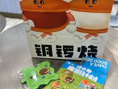 -泽田本家·铜锣烧(美罗城店)