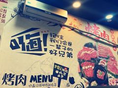 -齐齐哈尔烤肉(上海道店)