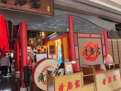 -哥老官重庆美蛙鱼头(宝山龙湖店)