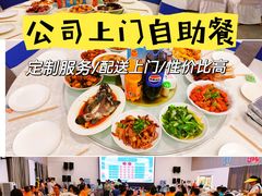 -头家宴会·年会婚礼自助餐·乔迁冷餐茶歇(龙华店)