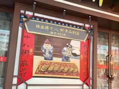 -南市食品街