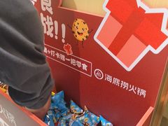 -海底捞火锅(金地广场生日主题店)