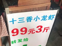 -川流不息·地道川菜·小龙虾(新松江路店)