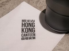 -留半山·香港食堂(啦啦宝都店)