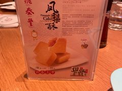 -鼎泰丰(国金中心店)