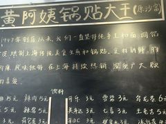 -黄阿姨锅贴大王(万航渡路店)
