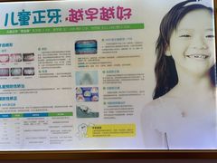 -维乐口腔(格林门诊长宁店)
