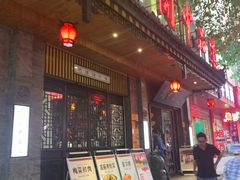 门面-关中品道