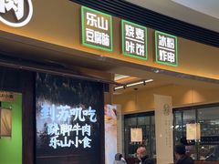 -苏宁广场·城市奥特莱斯(天府立交店)
