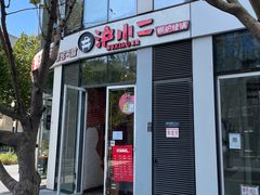 门面-炉小二铜锅牛蛙•川湘菜(三里屯店)