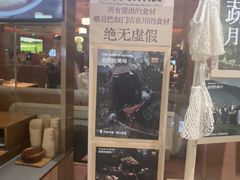 -巴奴毛肚火锅(京西大悦城店)