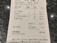 账单-正斗·港式粤菜(SKLP店)