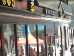 门面-魏家餐饮(朗香街店)
