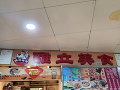 -下环街市熟食中心