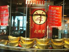 自助调料区-羊大爷涮肉(亮马桥店)