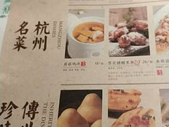 菜单-绿茶餐厅(成都万象城店)