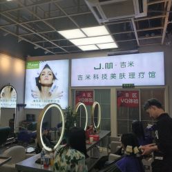 -吉米护肤造型