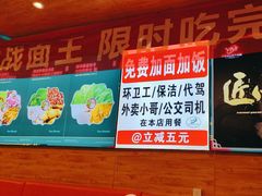 -伊麦佳兰州牛肉面清真美食店