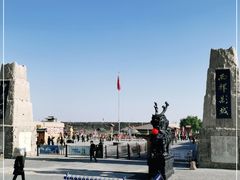 -镇北堡西部影城