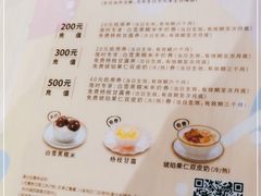 -满记甜品(巴黎春天宝山店)