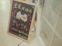 -Family cake壹家烘焙