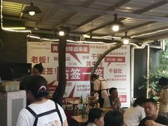 -拈签一笑黄牛肉辣卤串串
