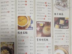 菜单-绿茶餐厅(西单老佛爷店)