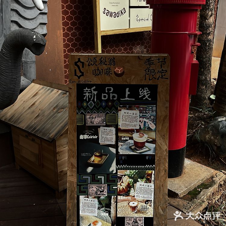 哈尼族女神特调咖啡！民族style！！
