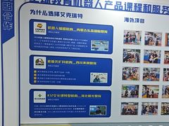 -艾克瑞特AI机器人·少儿编程·人工智能通识教育·STEAM教育(伟东校区)