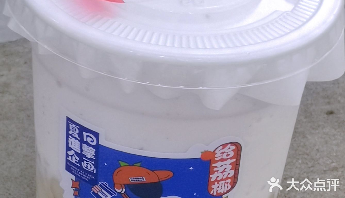 一定要加雪顶好嘛！- 咱就是问，可以把店开到福州吗