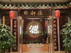 -点都德(海岸城店)