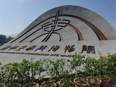 -秦始皇帝陵博物院(兵马俑)